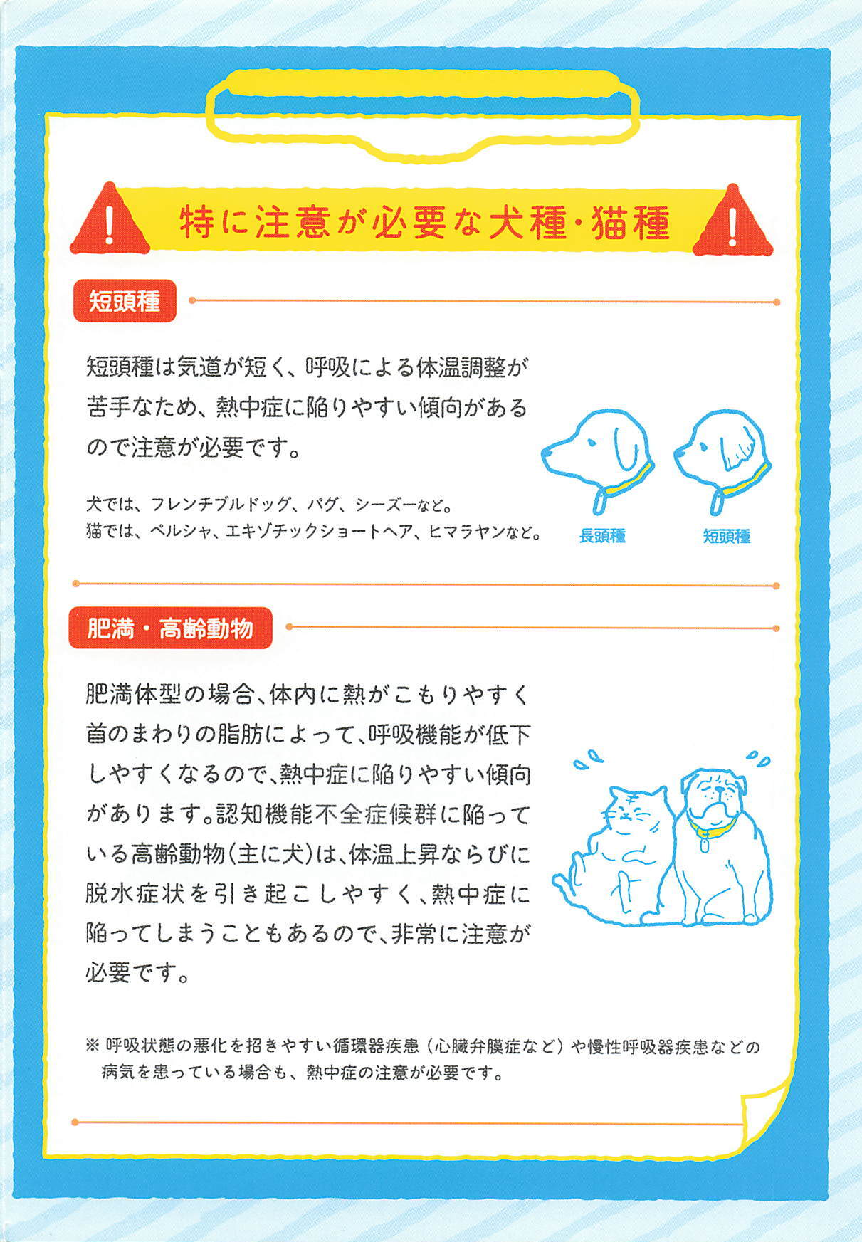 熱中症5