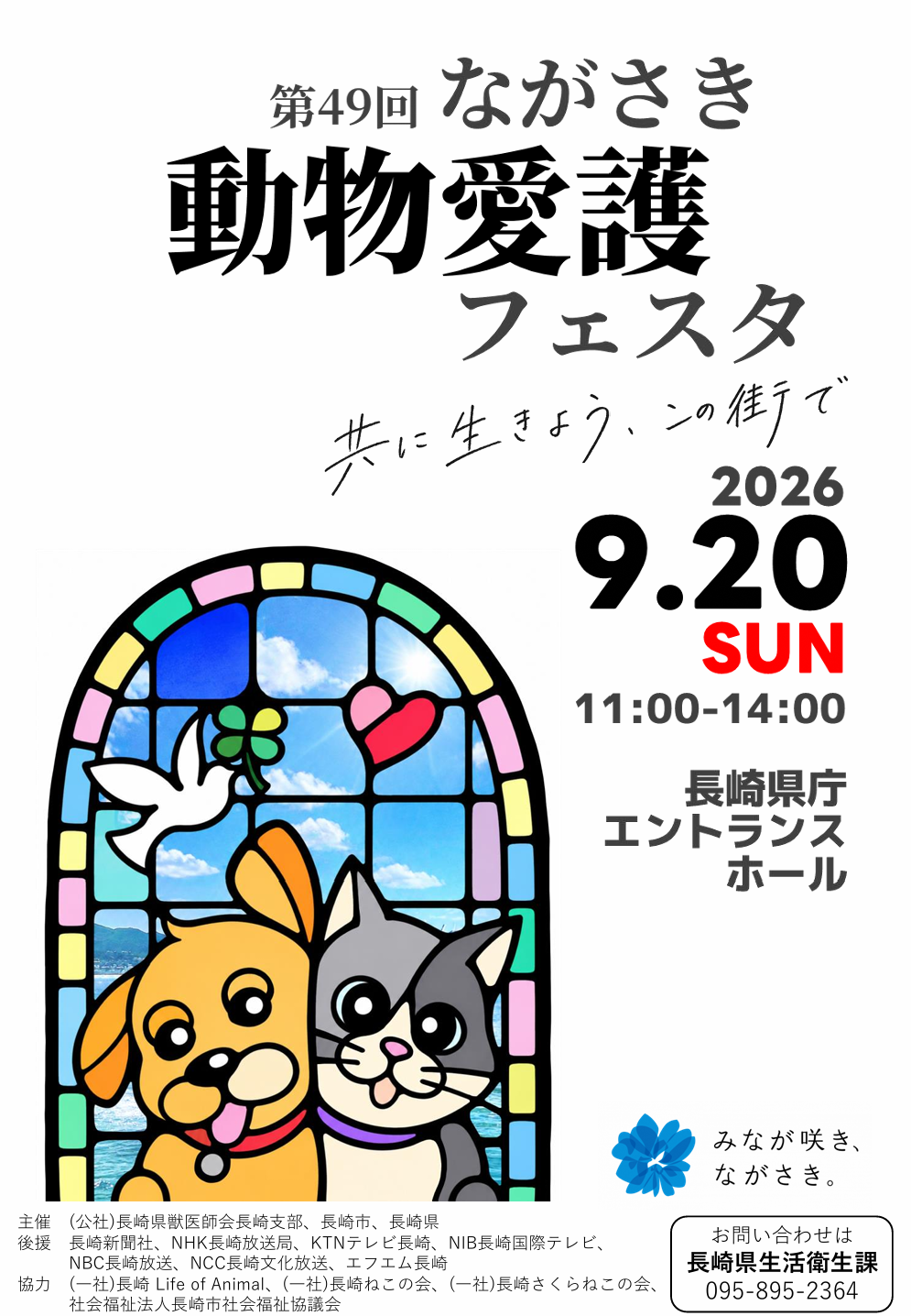 スクリーンショット 2026-09-18 114415